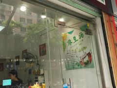 门面-一杯绿豆汤(柏庐广场店)