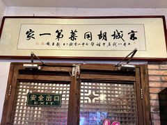 -七寻八找·胡同菜