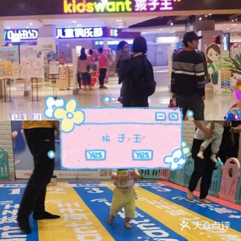 集婴幼儿用品到中童用品于一体，其次