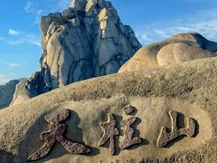 -天柱山风景区