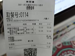 -茶百道(世纪大道店)