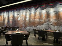 -404干式熟成牛排馆•聚会餐厅