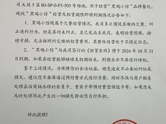 -黑鸡小馆(金源店)