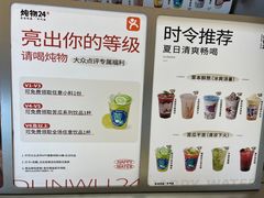 -炖物24章·顺时轻养茶(黄龙店)