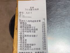 -古彭7只羊·徐州烧烤(玄武墨香路店)