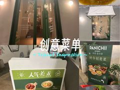 -沛家·西餐Brunch·直火料理