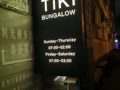 -The Tiki Bungalow提基小木屋酒吧