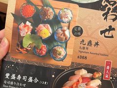 -豊 胜手丼