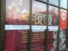 门面-佳兰雅序融合菜(高新店)