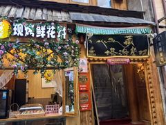 -塔洛藏餐吧(香格里拉古城店)