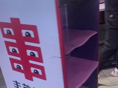 -丰茂烤串(全国首店)