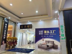 -长虹家具世界(渭水道店)