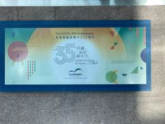 -香港会议展览中心演讲厅
