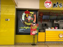 门面-n多寿司(滨湖万达广场店)