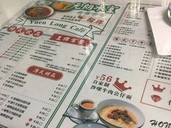 菜单-元朗冰室(新天地店)