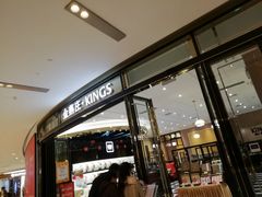 门面-金燕庄·KINGS(万象城店)