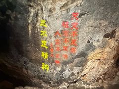 -华阳洞风景区