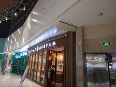 门面-一叶一世界•素食餐厅(新光天地店)
