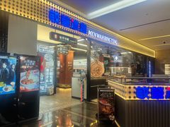 -敏华冰厅(平安金融中心店)