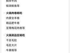 -美食每刻海鲜烤肉火锅自助(大润发店)