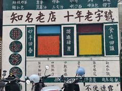 -華叔茶記