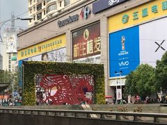 景点-南屏步行街
