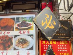 -金必轩(青岩店)