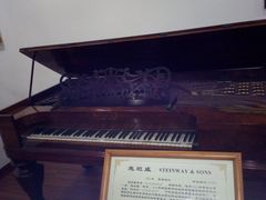 -鼓浪屿钢琴博物馆