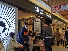 等位区-新太二·鲜料川菜(群光广场店)