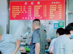 -旺泉餐饮店·清真牛肉面馆