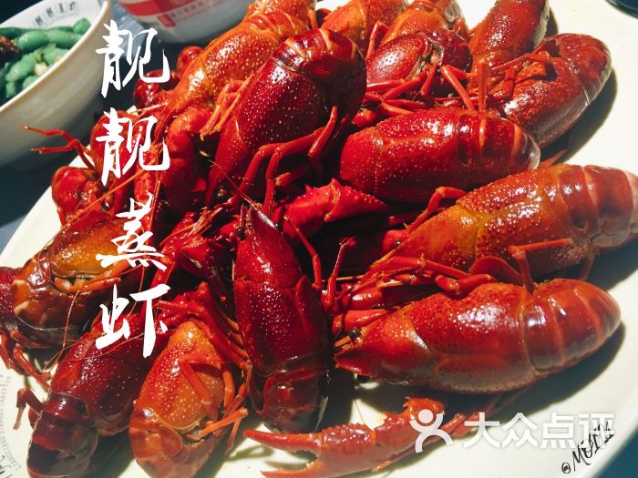 靓靓蒸虾(光谷店)图片 - 第2775张