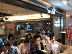 等位区-小鱼小牛·鱼牛干锅·脆鱼火锅(世欧广场店)