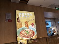-蓉李记成都名小吃(合肥包河万达店)