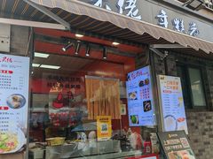 -张果佬年糕卷(科巷店)