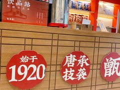 -叁省斋粉蒸肉甑糕·清真(回民街店)