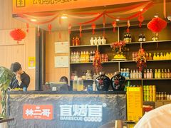 -林二哥宜烤官·宜宾小烧烤