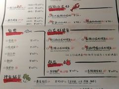 菜单-探鱼·鲜青椒爽麻烤鱼(领展购物广场店)