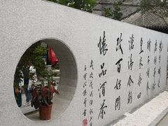 -老北京风情街