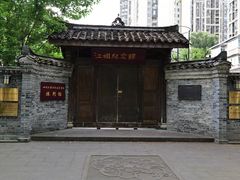 -四川大学(望江校区)