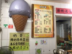 -成裕雪糕店(士多店)