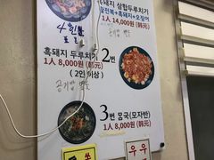 -城山辣炒黑猪肉