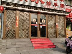 -宗泉烤全羊·烤羊腿(解放东路店)