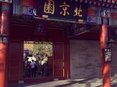 -武清南湖绿博园