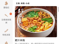 -云海肴云南菜·蒸汽石锅鱼(龙湖星悦荟店)