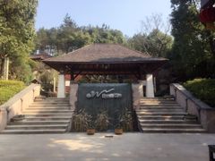 -天目湖涵田半山温泉
