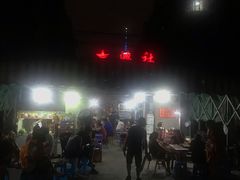 -星鸿社重庆老火锅