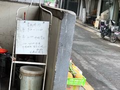 门面-竺桥兄弟烤鸭(总店)