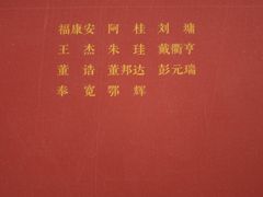 -贤良祠