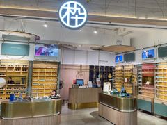 -MUJOSH木九十眼镜(长沙IFS国金中心店)