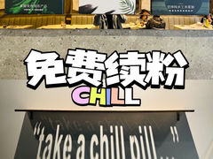 -CHILL Pho澳洲牛肉越南粉(佛山顺德万象汇店)